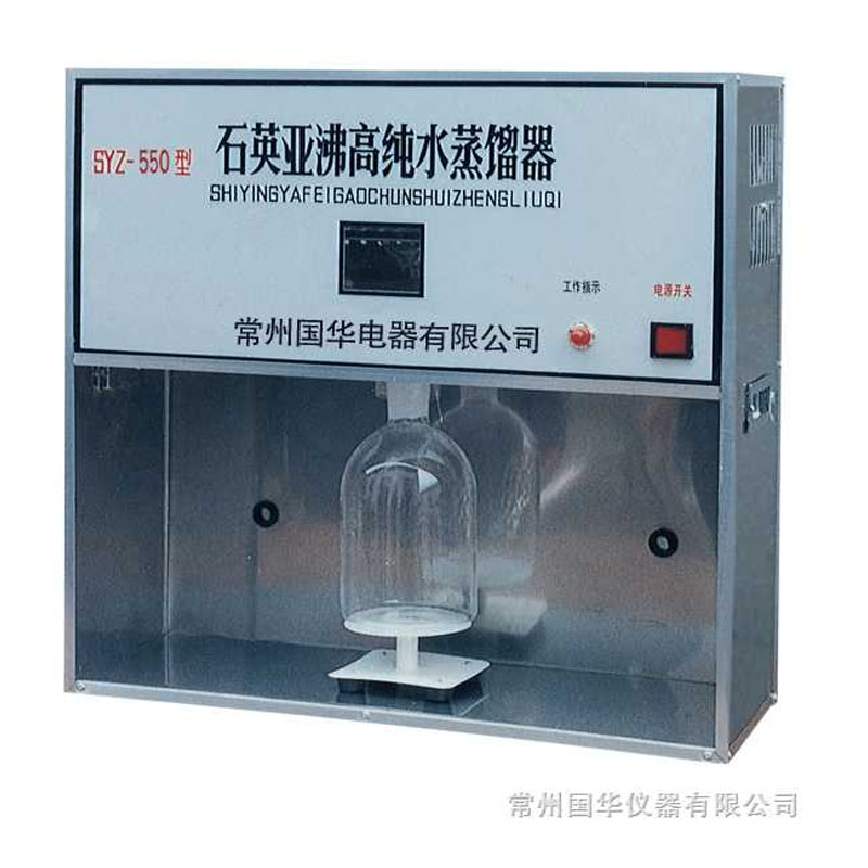 常州國(guó)華SYZ-B石英亞沸高純水蒸餾器